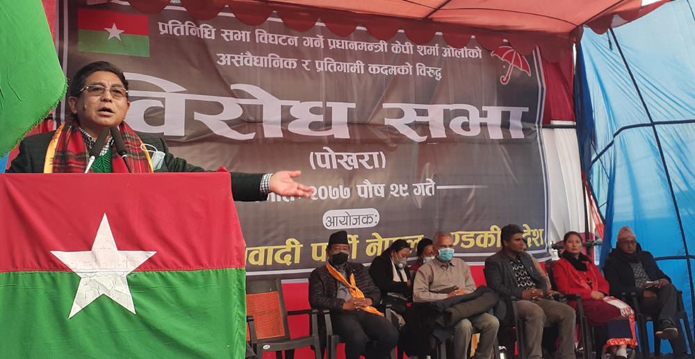 प्रचण्डलाई अशोक राईको कटाक्षः किन रोइस् मंगले आफ्नै ढंगले ! 